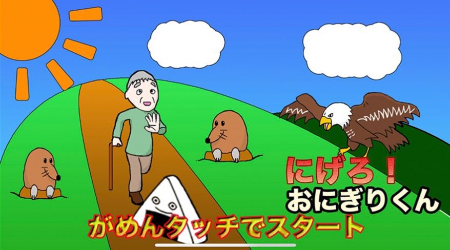 逃跑吧饭团君软件封面