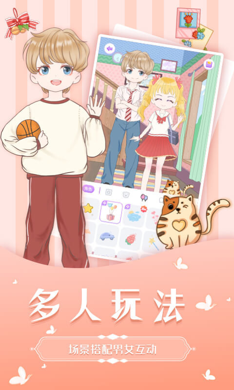 魔力装扮软件封面
