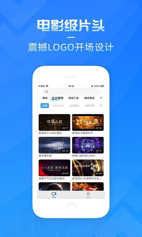 造视视频制作软件封面