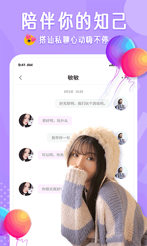 布灵布灵软件封面