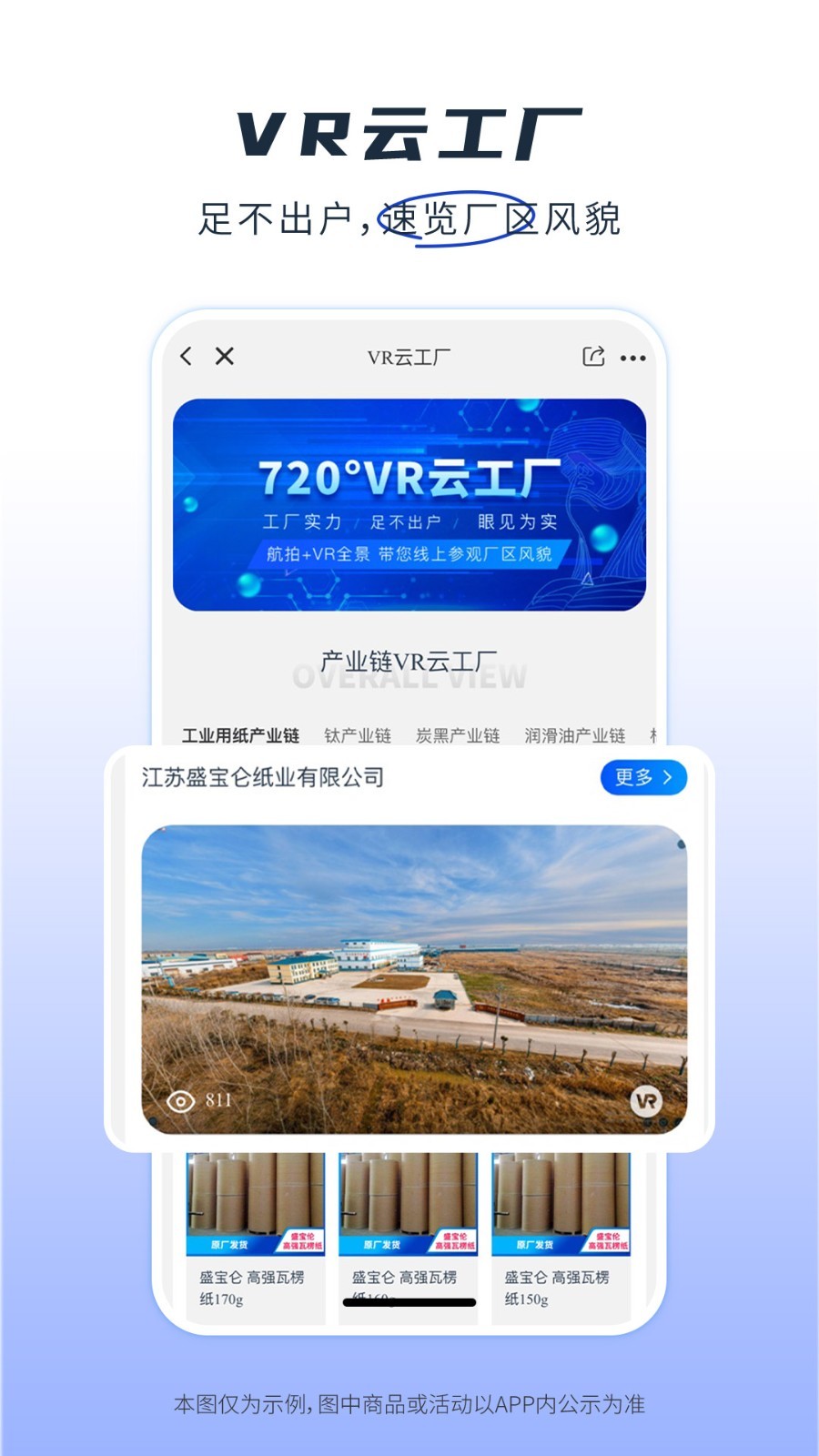 纸多多软件封面