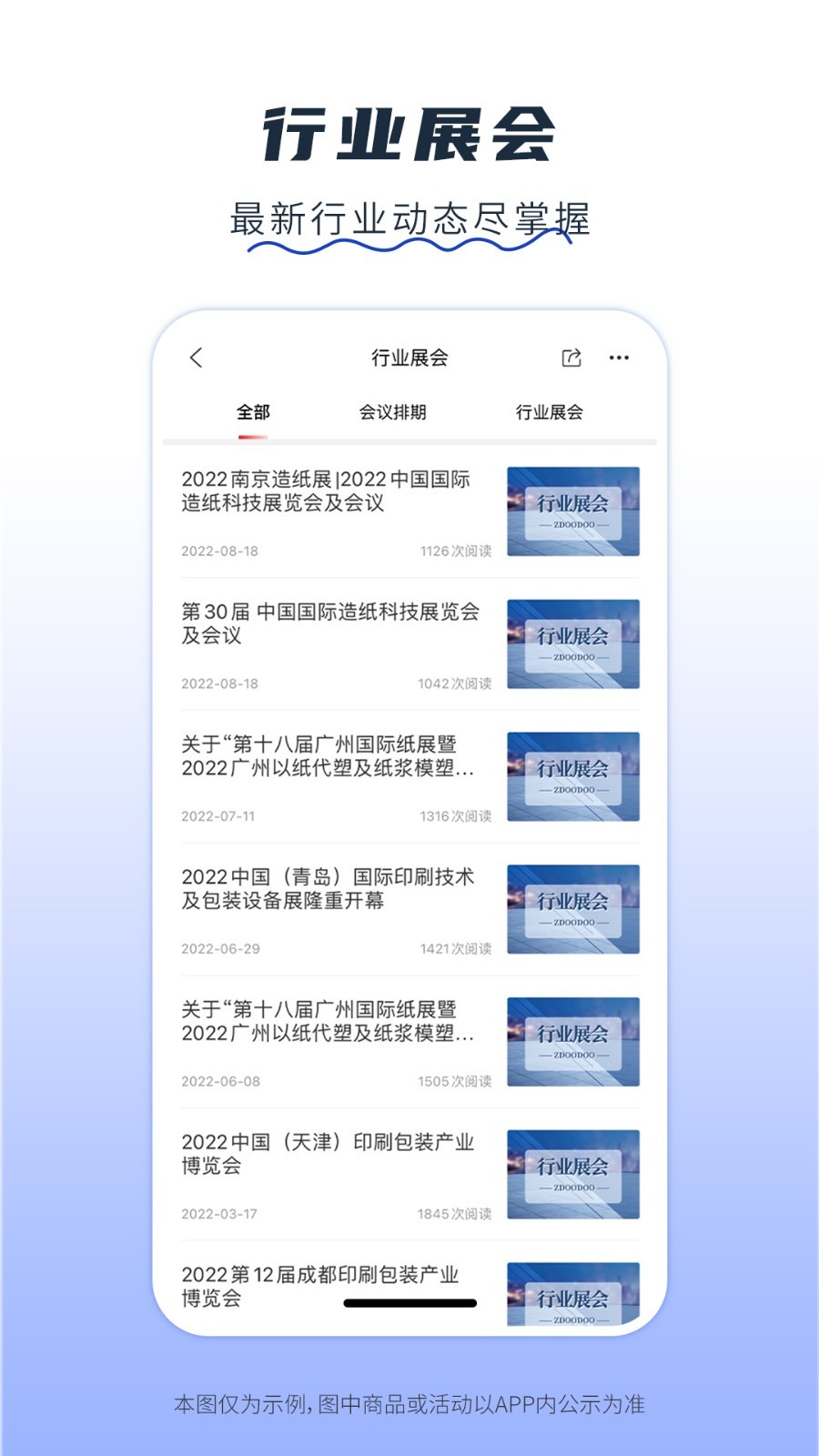 纸多多软件封面