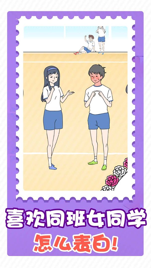 害羞男孩软件封面