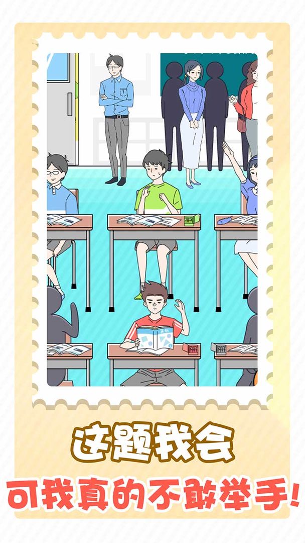 害羞男孩软件封面