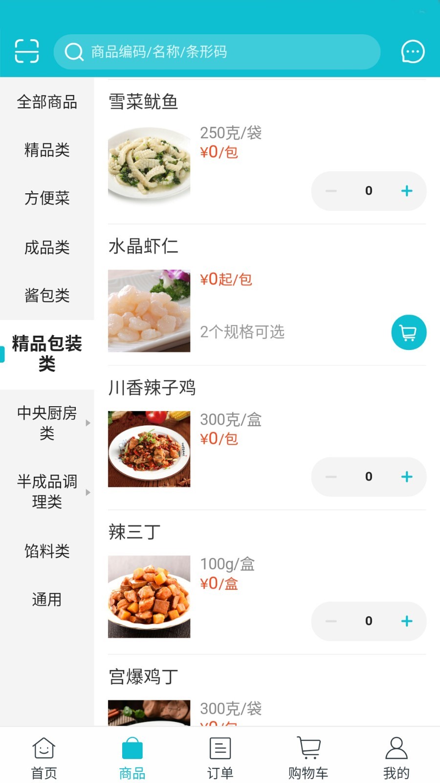 小梅园软件封面