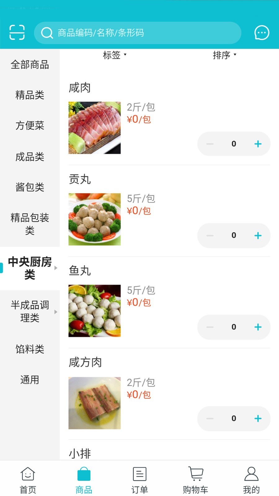 小梅园软件封面