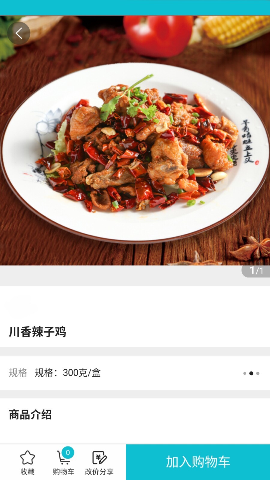 小梅园软件封面