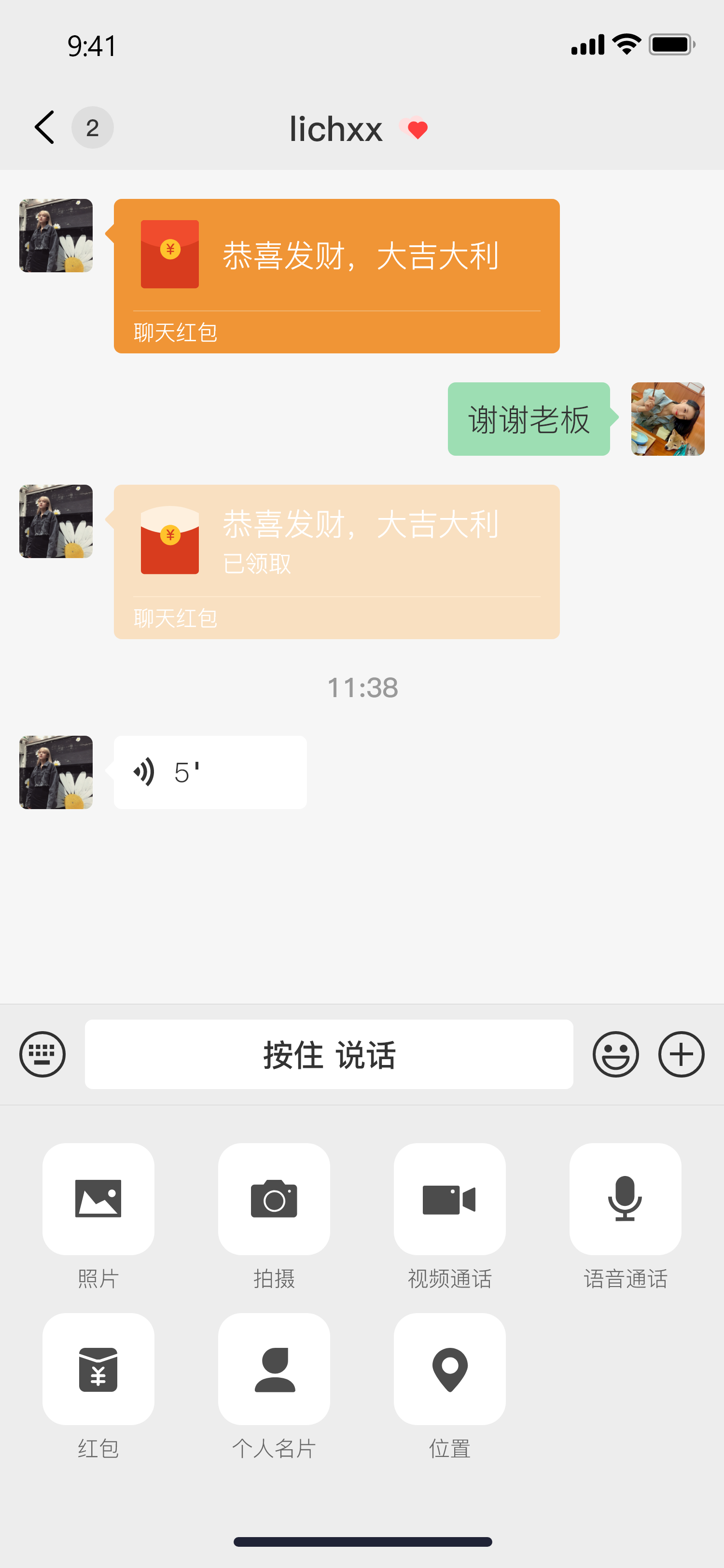 友商同萌软件封面