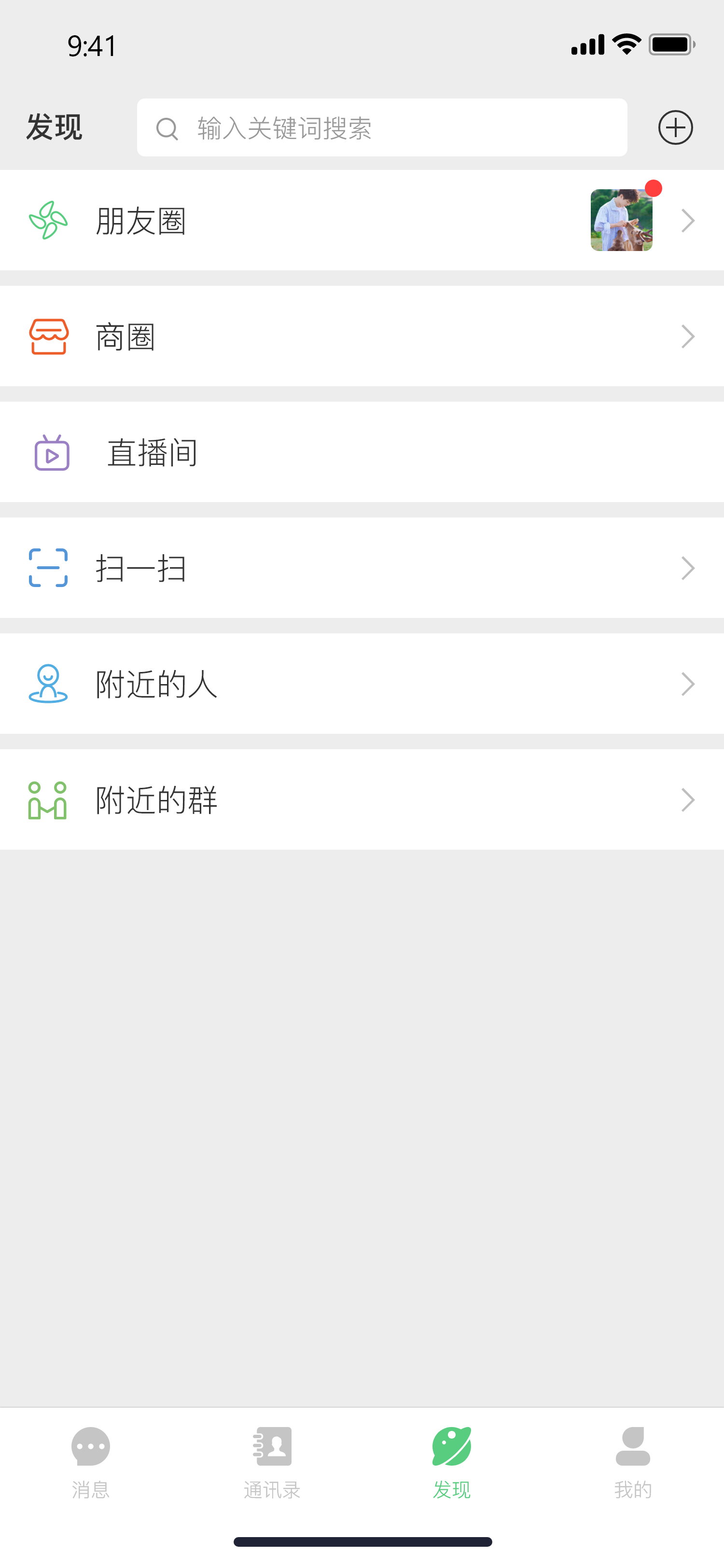 友商同萌软件封面