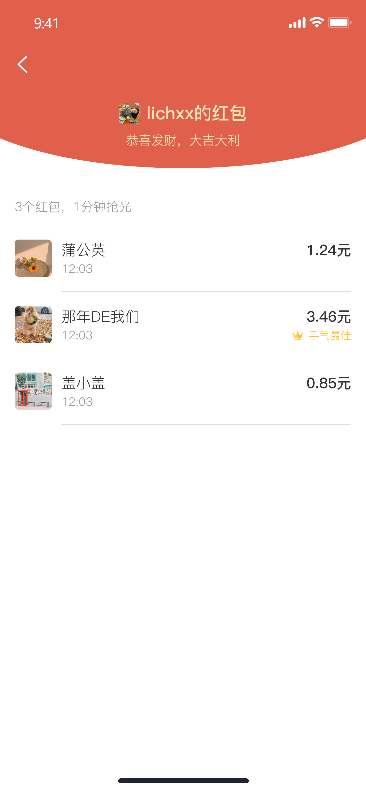友商同萌软件封面