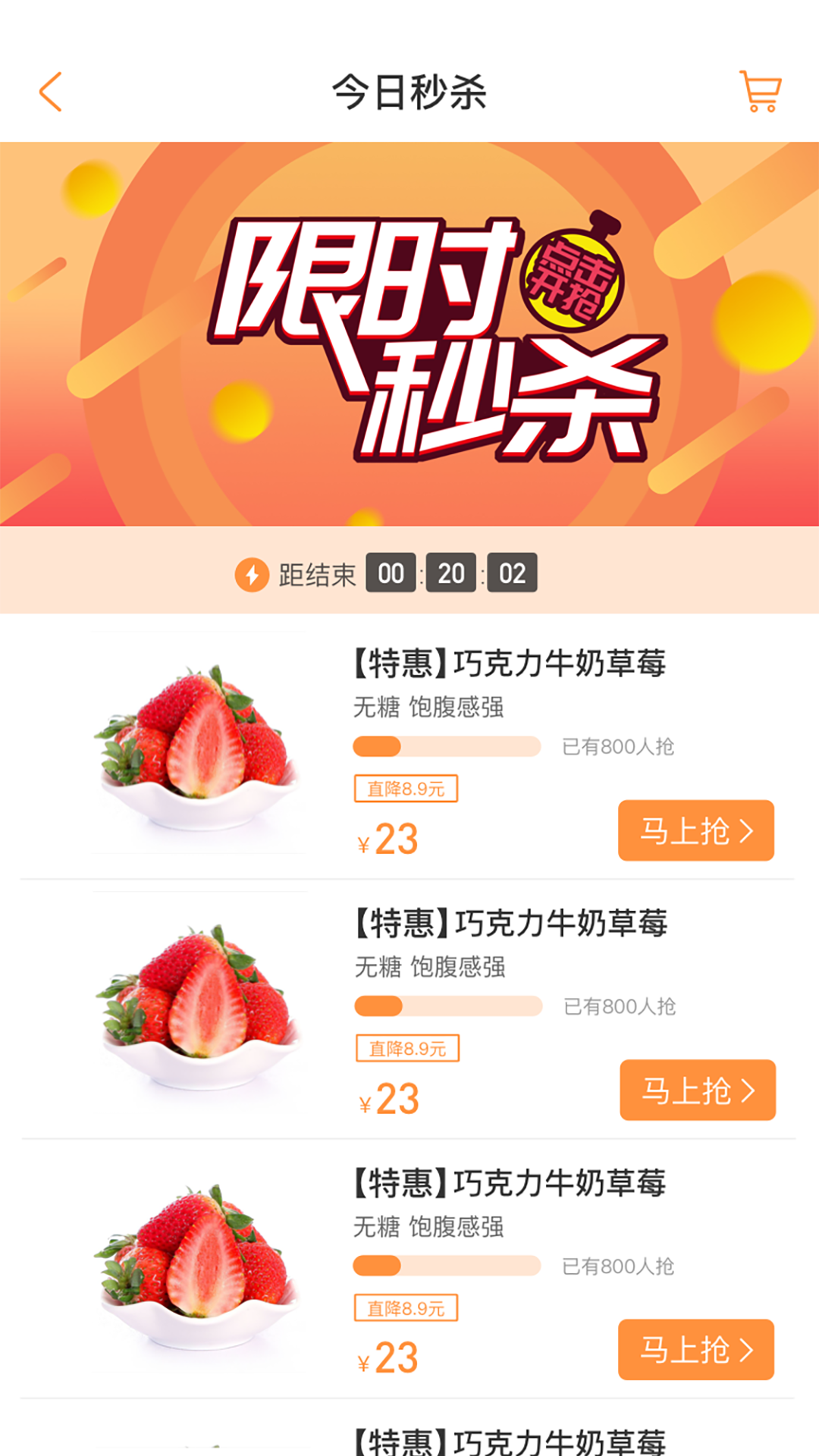 淘鲜喵软件封面