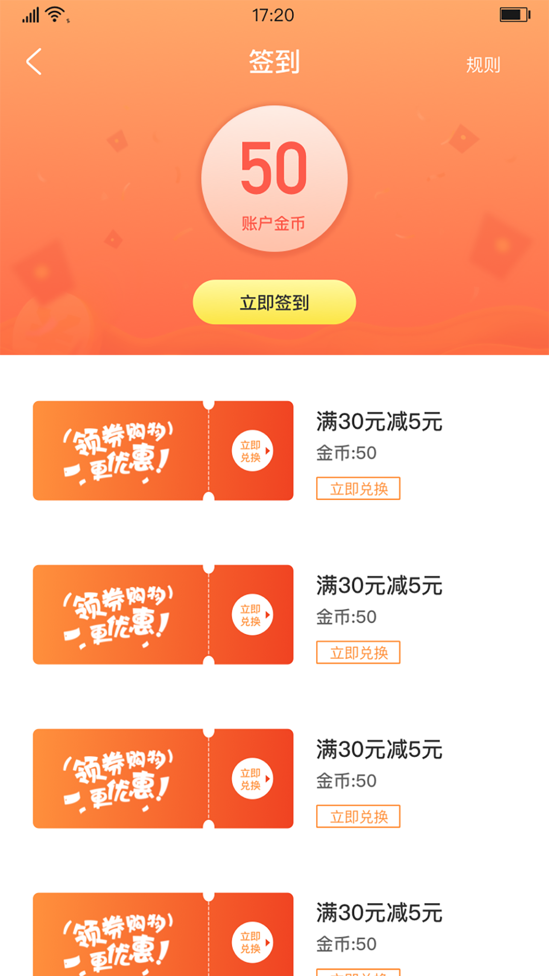 淘鲜喵软件封面