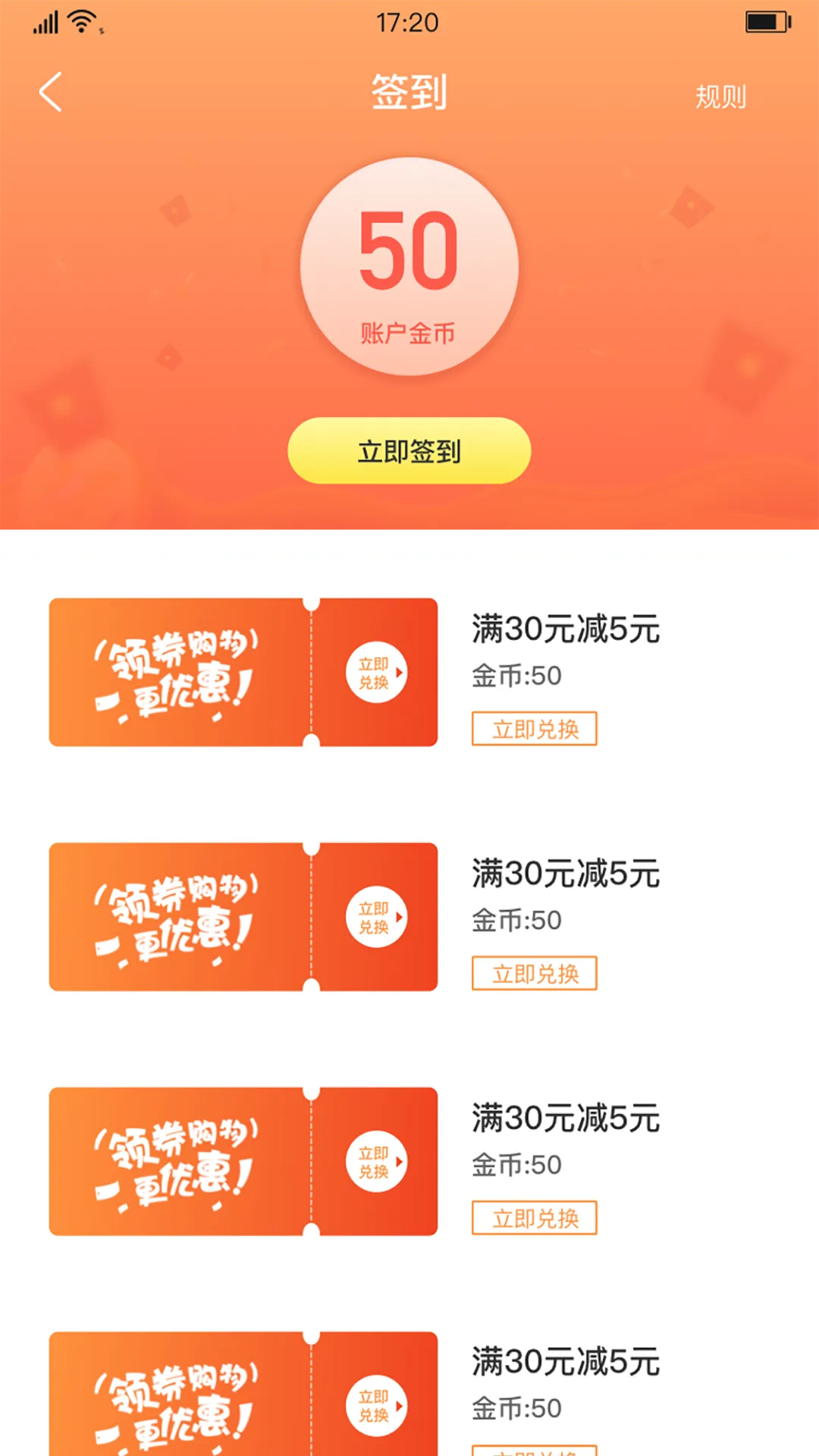 淘鲜喵软件封面