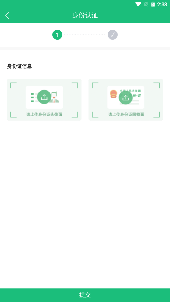丰巢易运软件封面