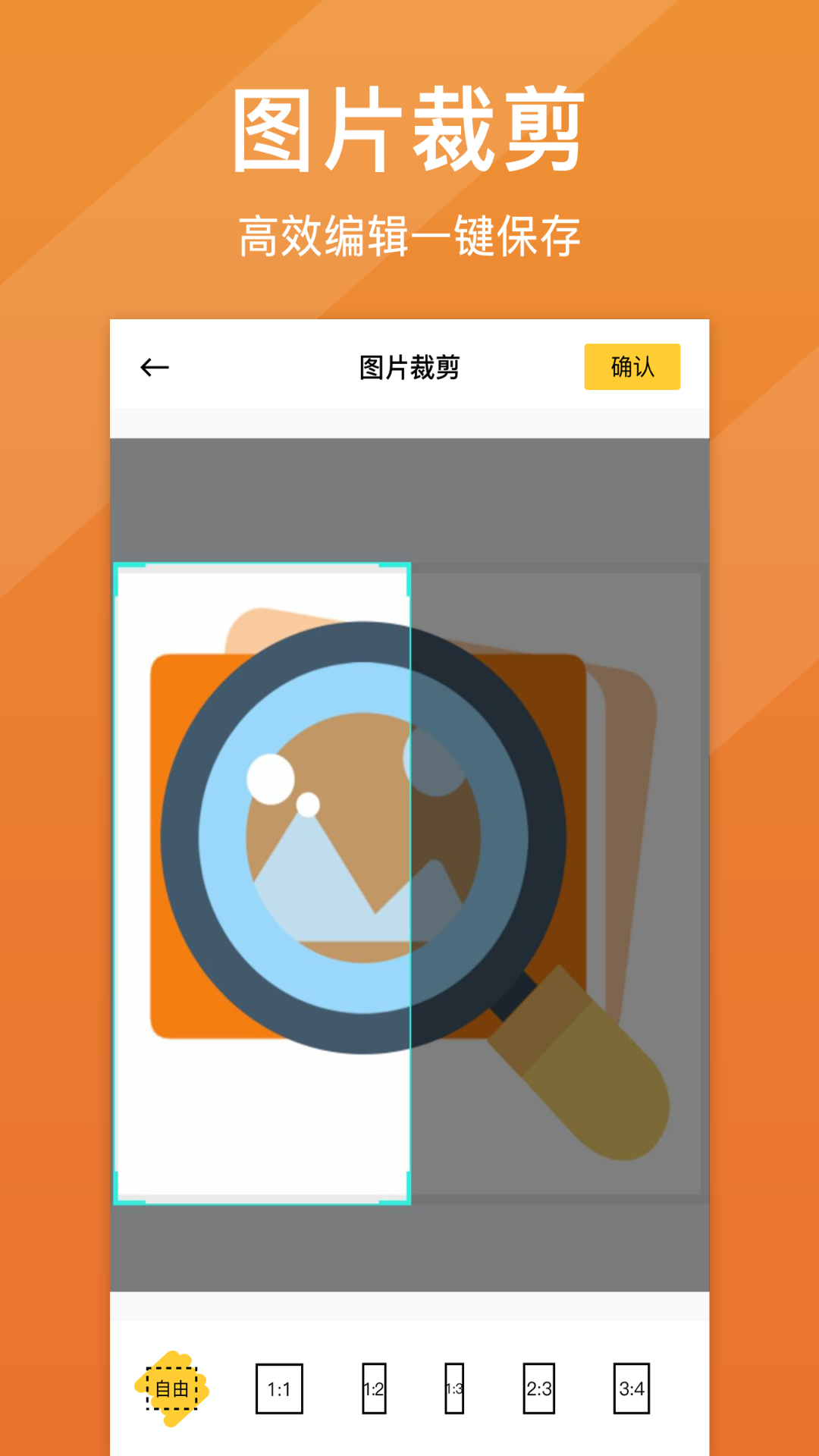 照片清晰修复第3张手机截图