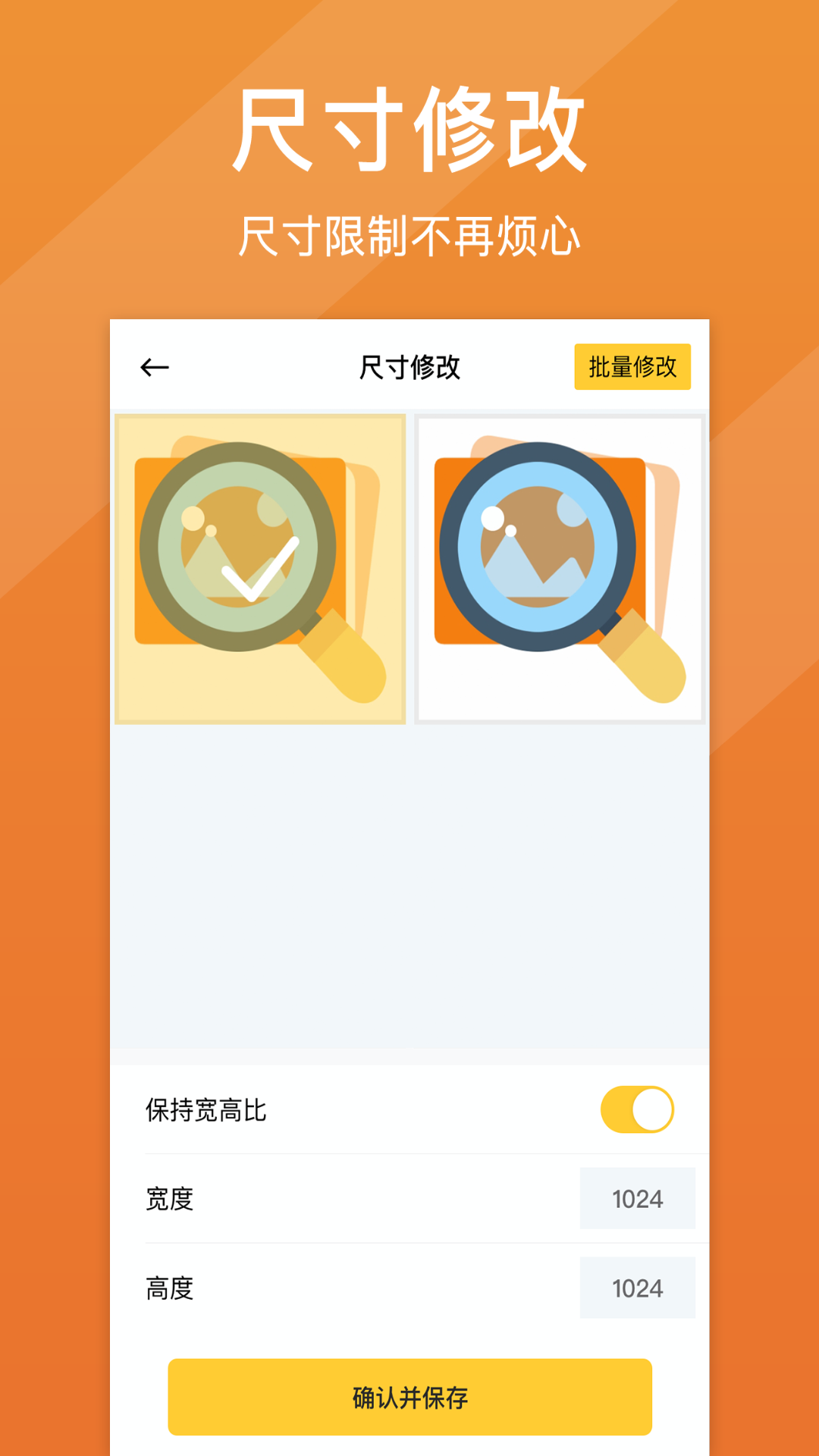 照片清晰修复第4张手机截图