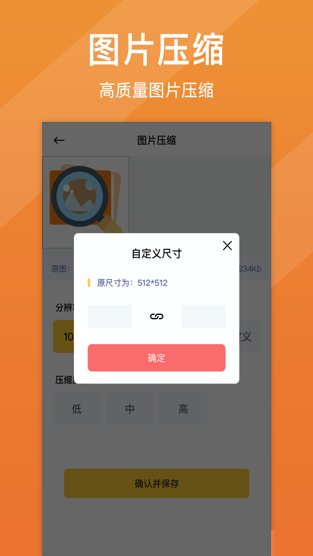 照片清晰修复第5张手机截图