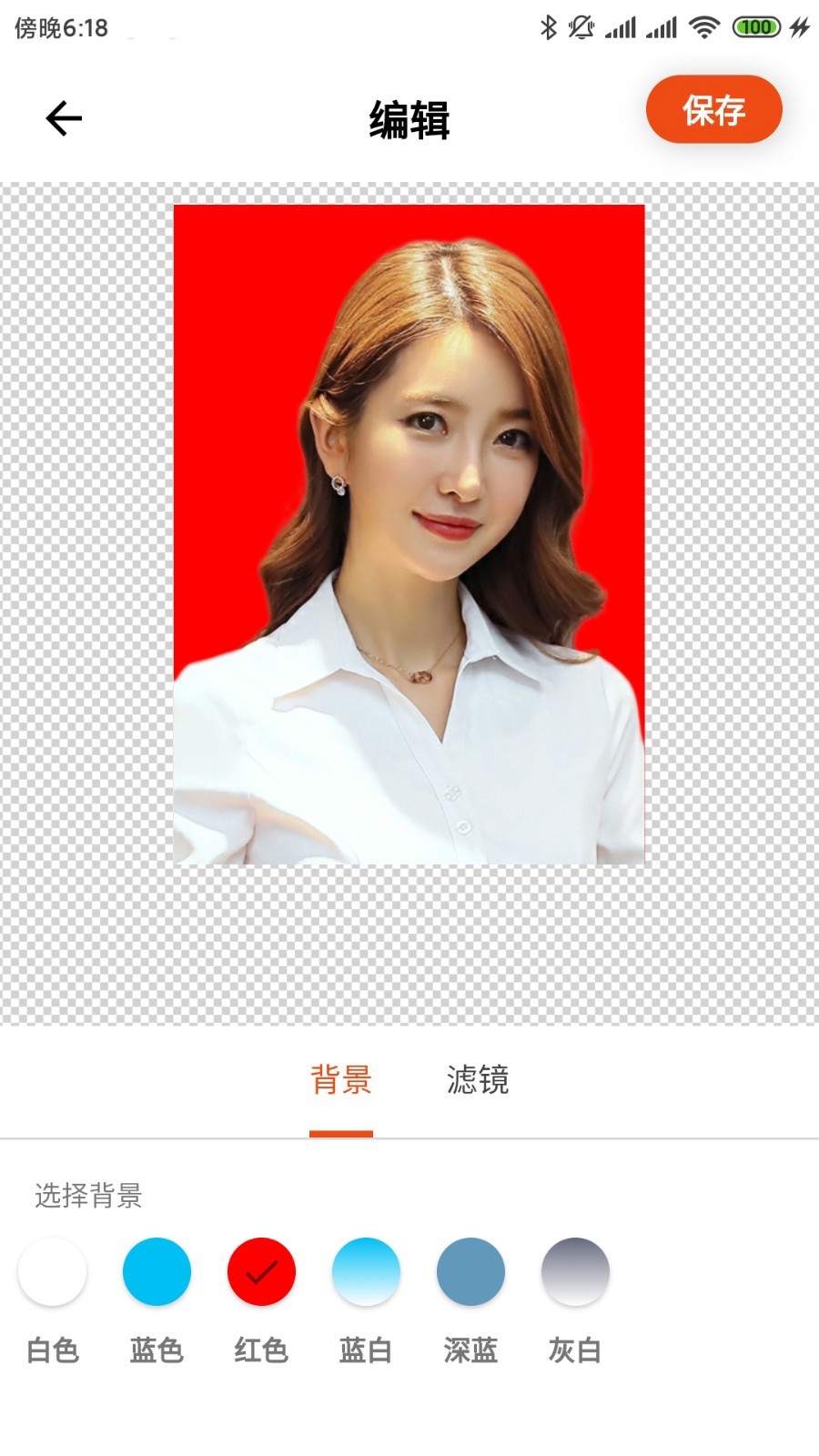 全能最美证件照软件封面