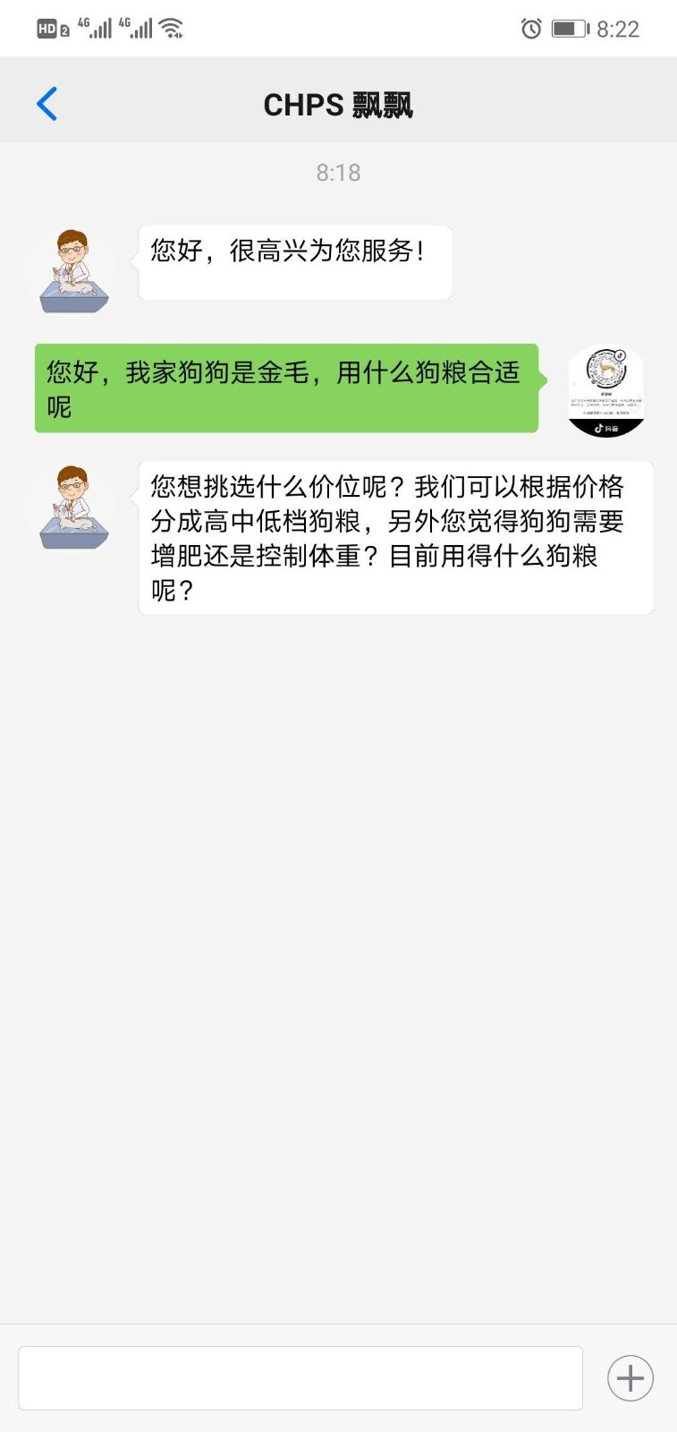 家宠家护软件封面