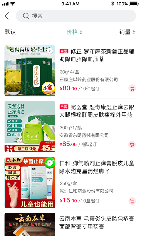 村医淘软件封面