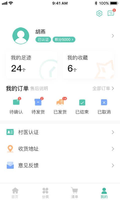村医淘软件封面