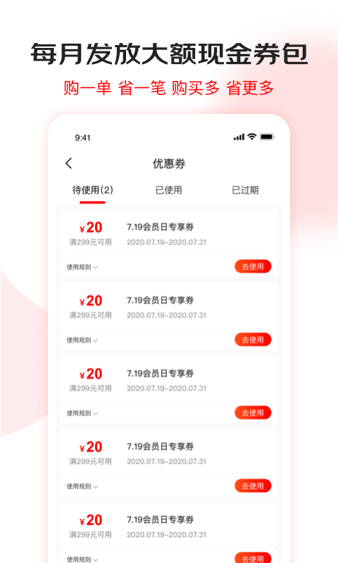 京东酒世界软件封面