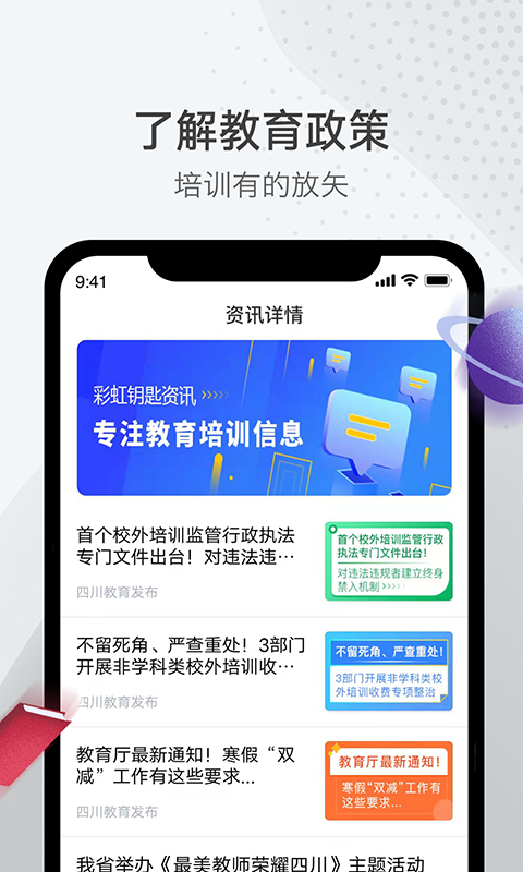 彩虹钥匙软件封面