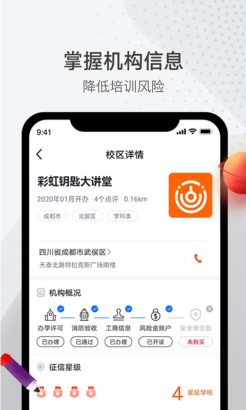 彩虹钥匙软件封面