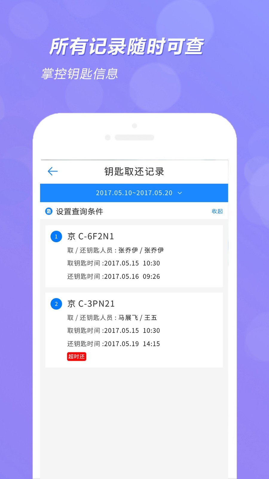 兰德华钥匙柜软件封面