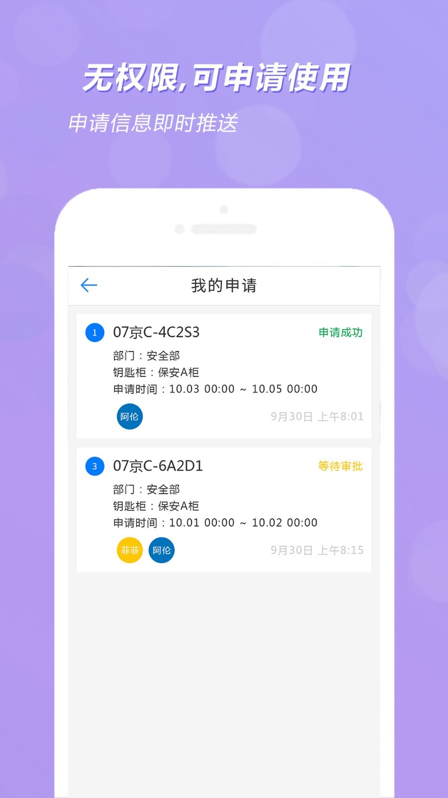 兰德华钥匙柜软件封面