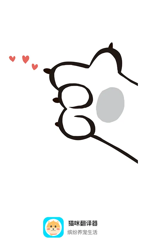 狗语翻译人狗交流器软件封面