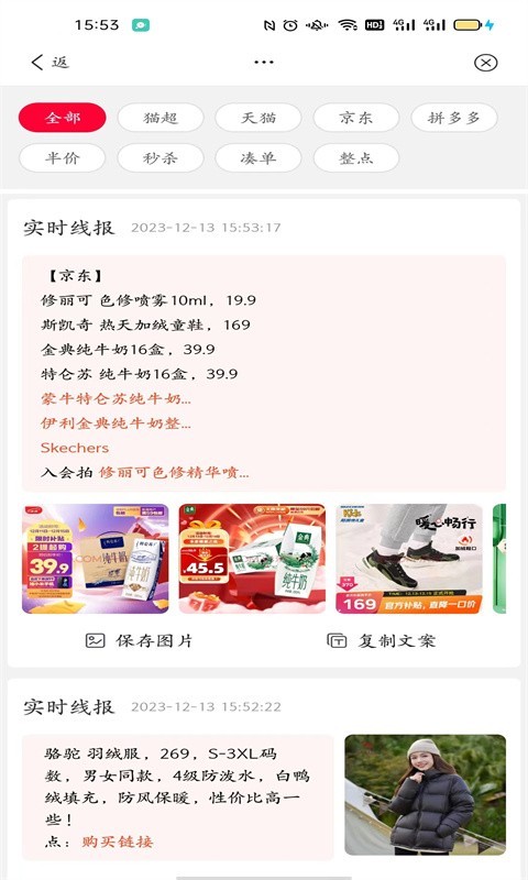 天异购软件封面