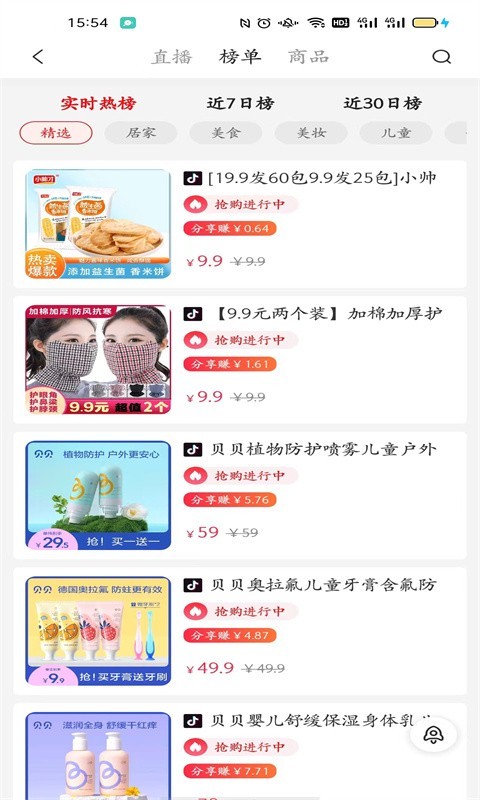 天异购软件封面