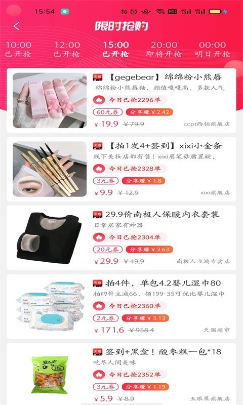 天异购软件封面