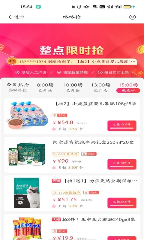天异购软件封面