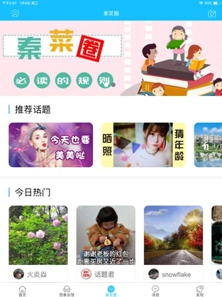 自贡在线iOS软件封面