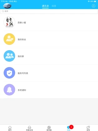 自贡在线iOS软件封面