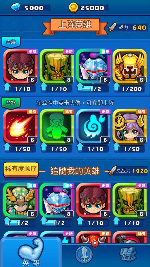 神的英雄软件封面