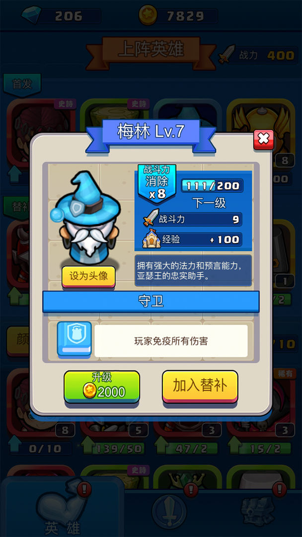 神的英雄软件封面