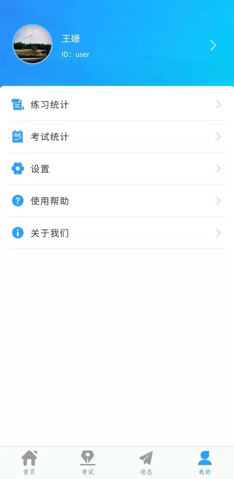 兰鸿智能考试平台软件第2张手机截图