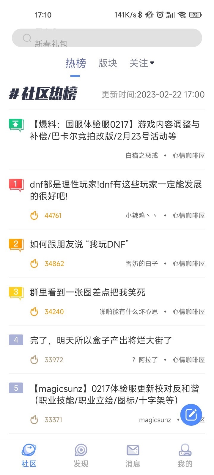 COLG玩家社区软件封面