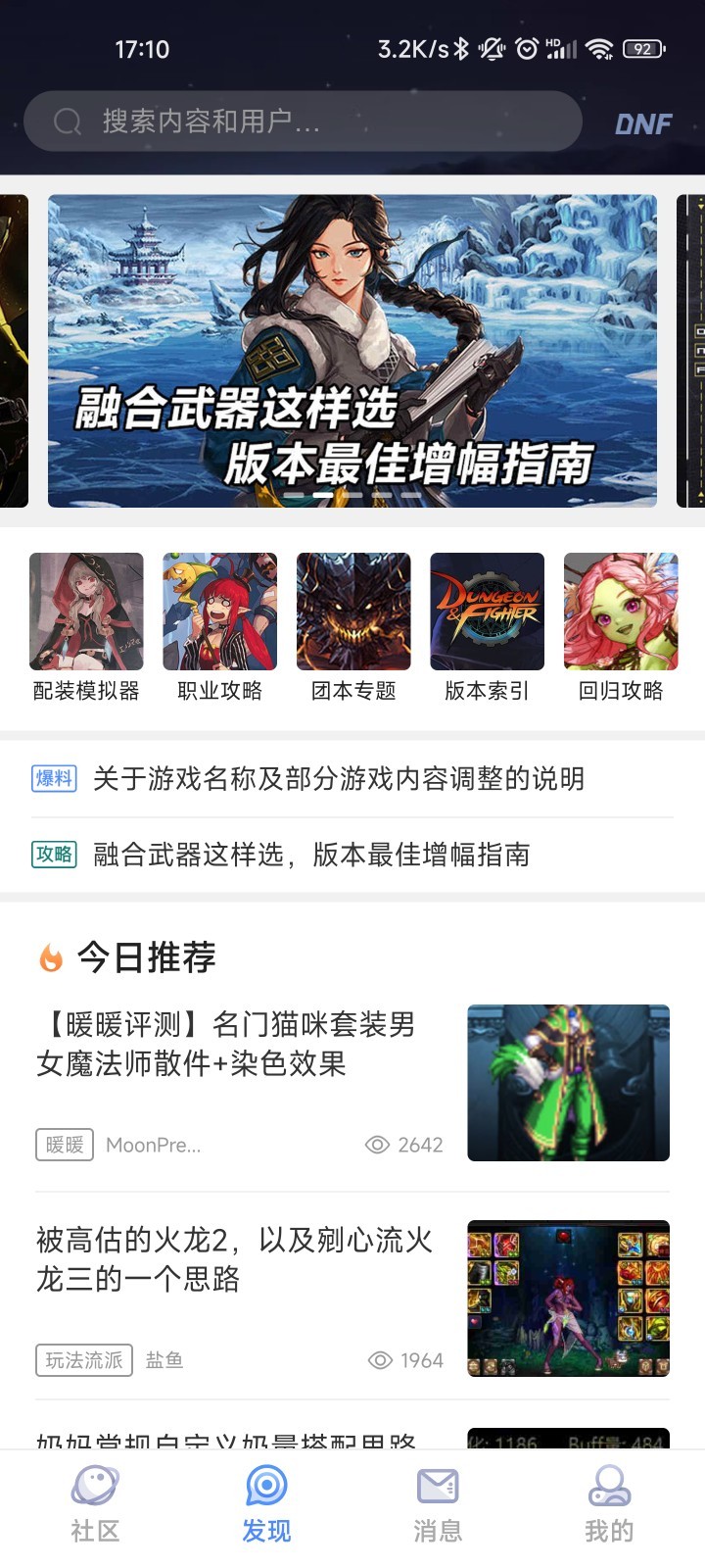 COLG玩家社区软件封面