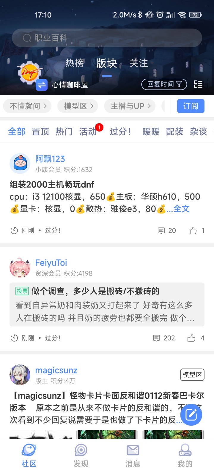 COLG玩家社区软件封面