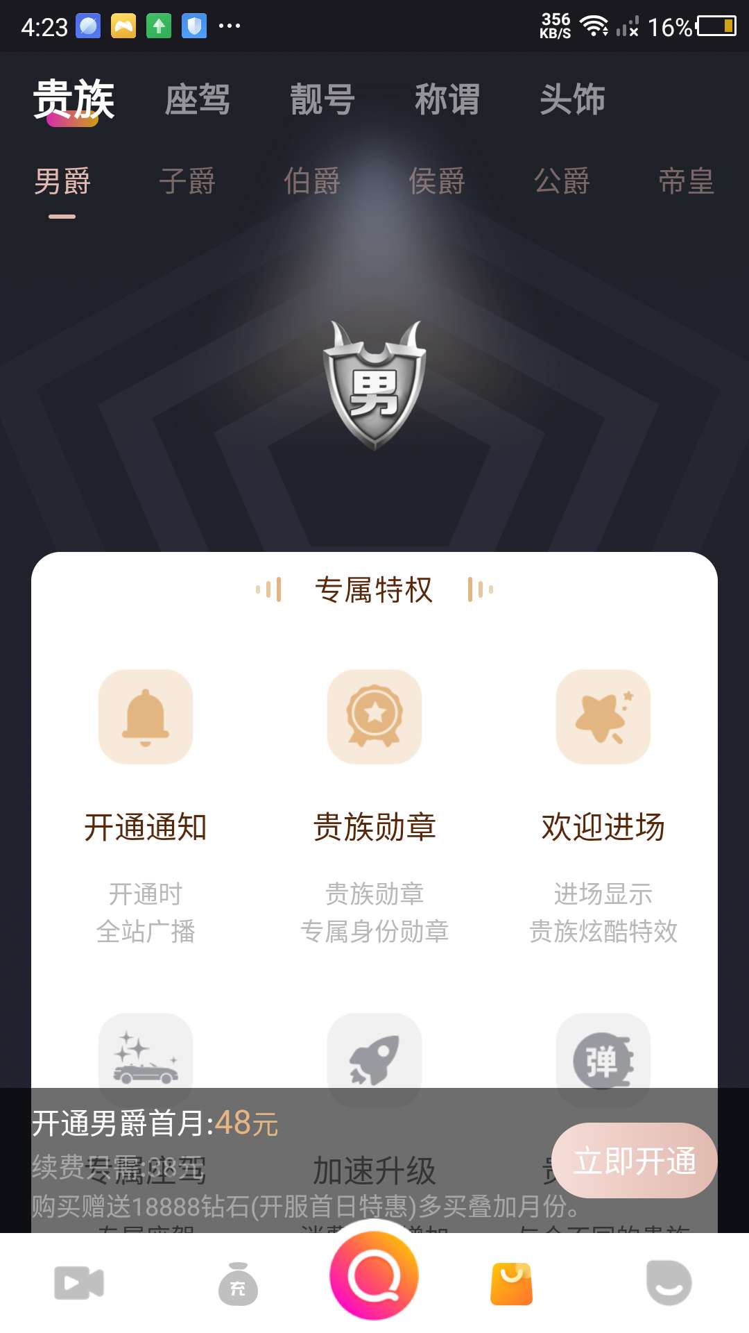 实力直播软件封面