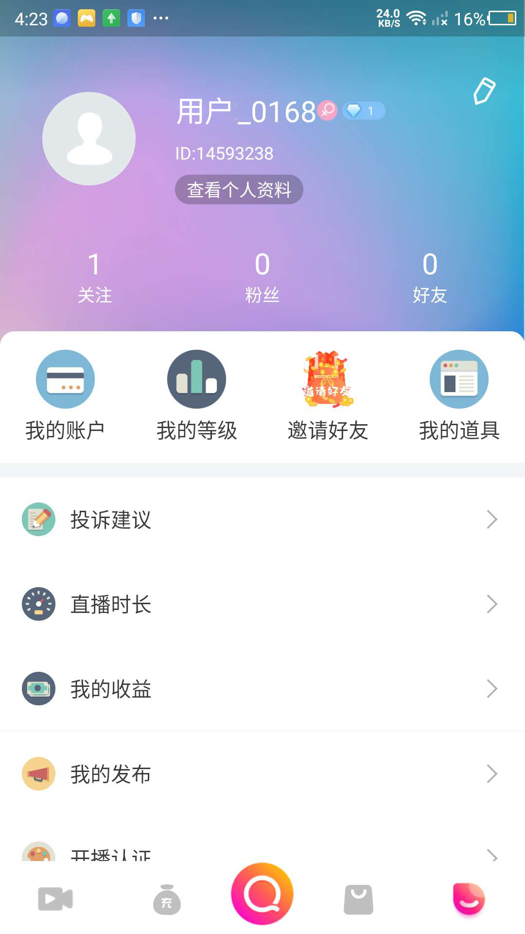 实力直播软件封面