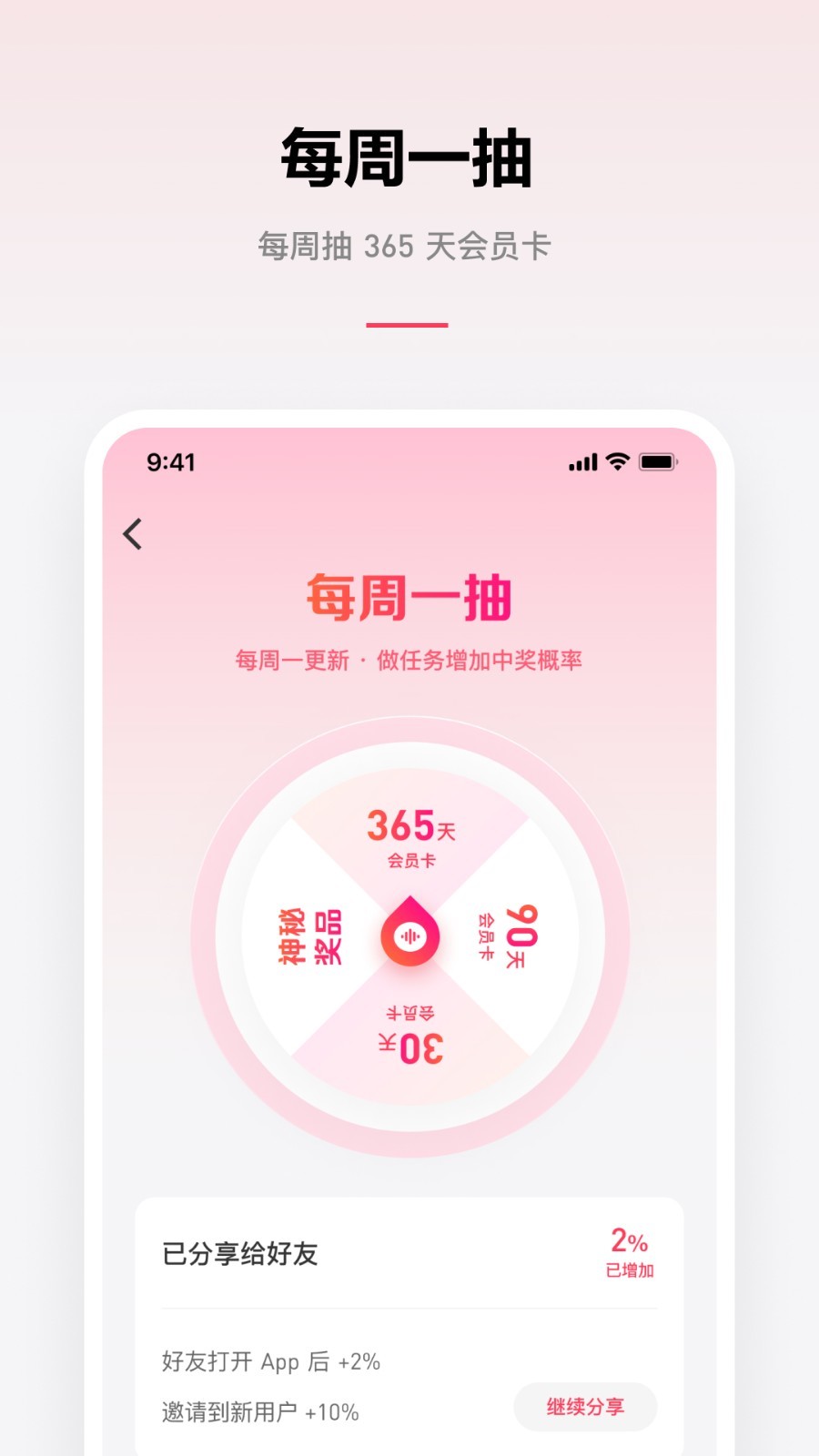 微信听书软件封面