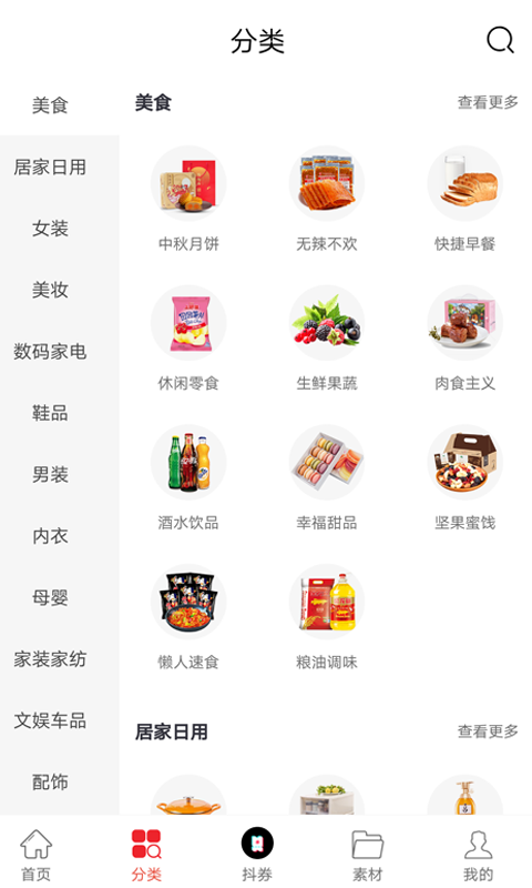 众点惠客软件封面