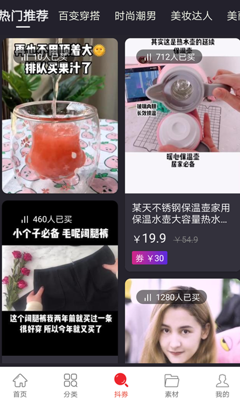 众点惠客软件封面