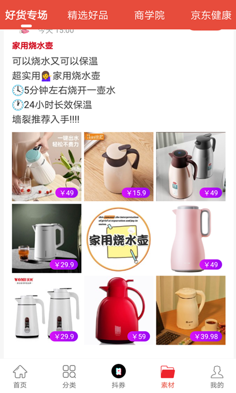 众点惠客软件封面