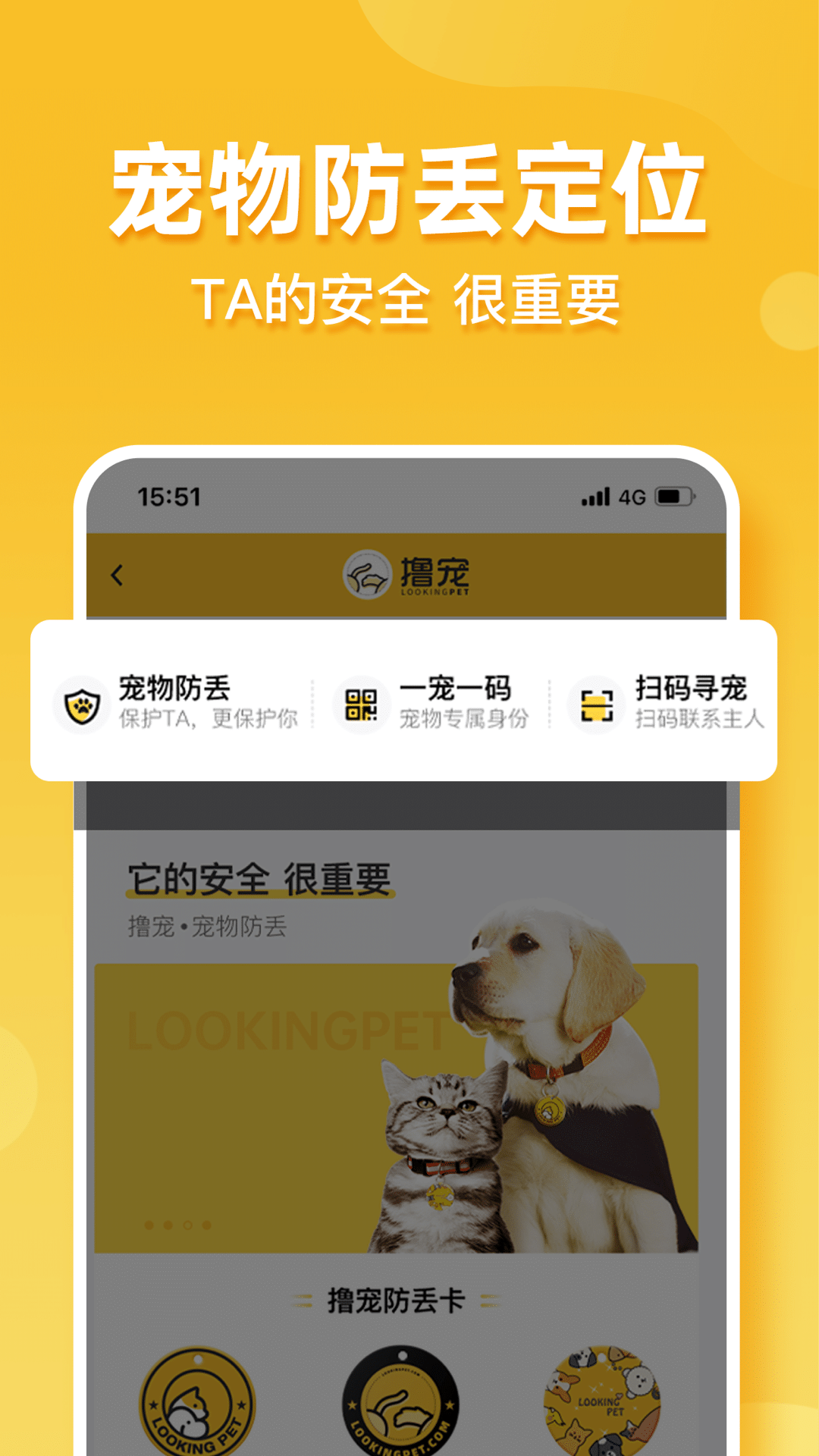 撸宠软件封面